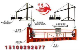 供應西安電動吊籃出租價格_供應西安電動吊籃出租廠家_世界工廠網產品信息庫