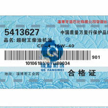 不干膠標簽 方寸之間的商業(yè)智慧與生活美學