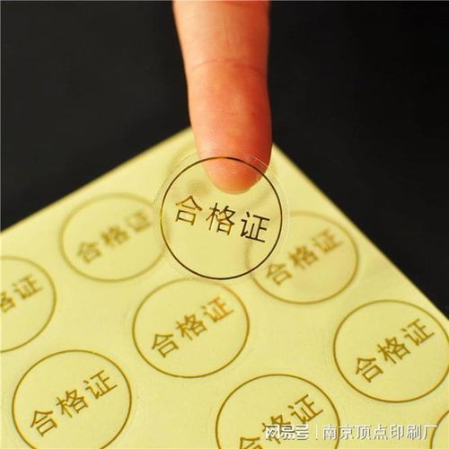 南京不干膠標簽印刷 專業(yè)服務與卓越品質(zhì)的完美結(jié)合